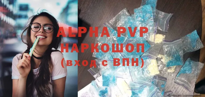 где купить наркотик  Малоярославец  Alpha-PVP мука 