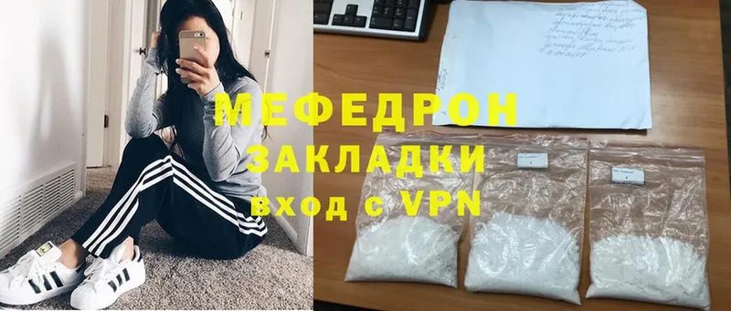 купить   Малоярославец  Меф мука 